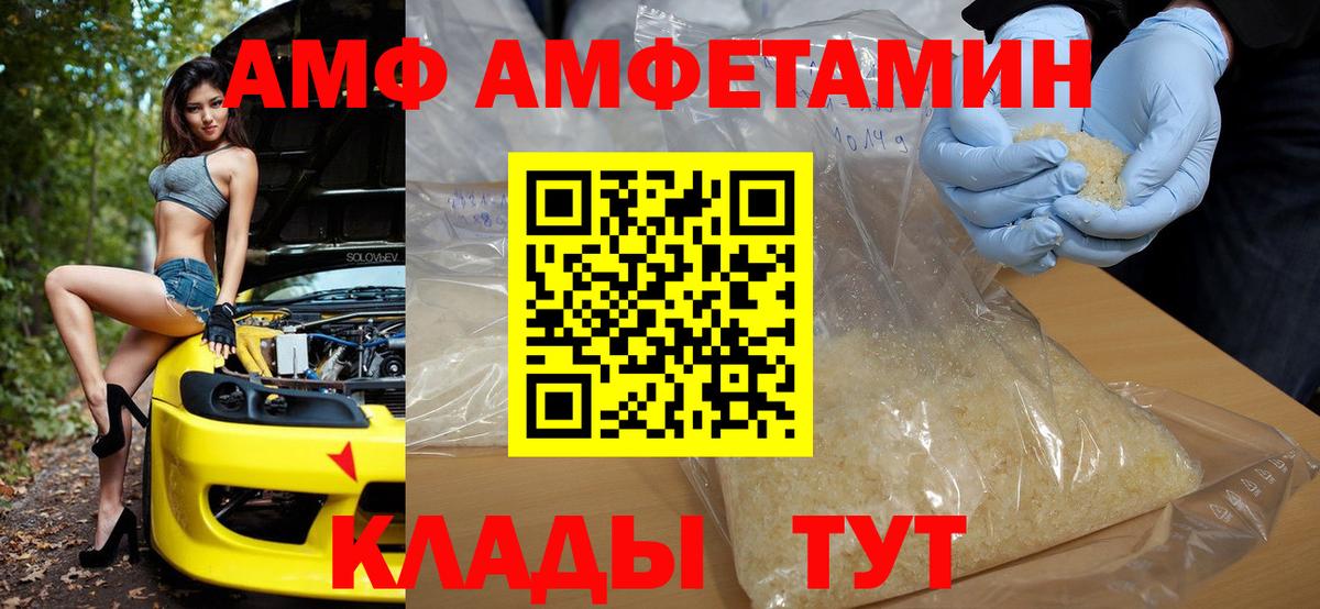 Советск  Амфетамин Premium  АМФЕТАМИН  Вход с VPN 