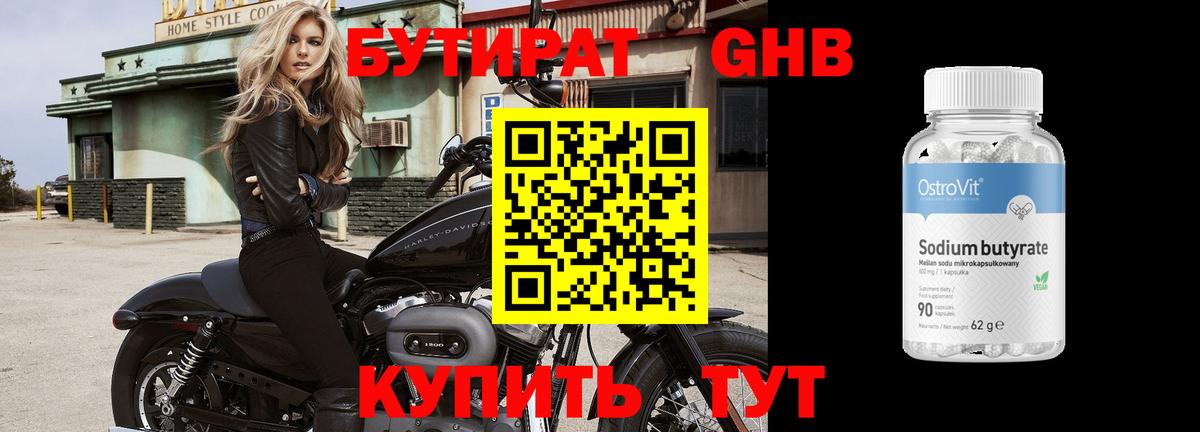 Советск  БУТИРАТ буратино  Вход с VPN 
