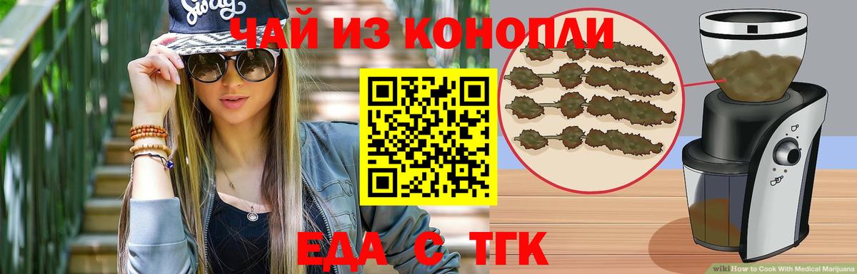 Печенье с ТГК конопля  Вход с VPN  Советск 