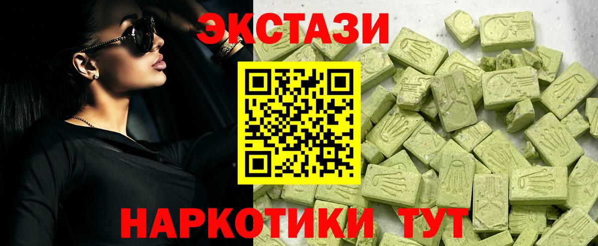 ЭКСТАЗИ  Ecstasy mix  Вход с VPN  Советск 