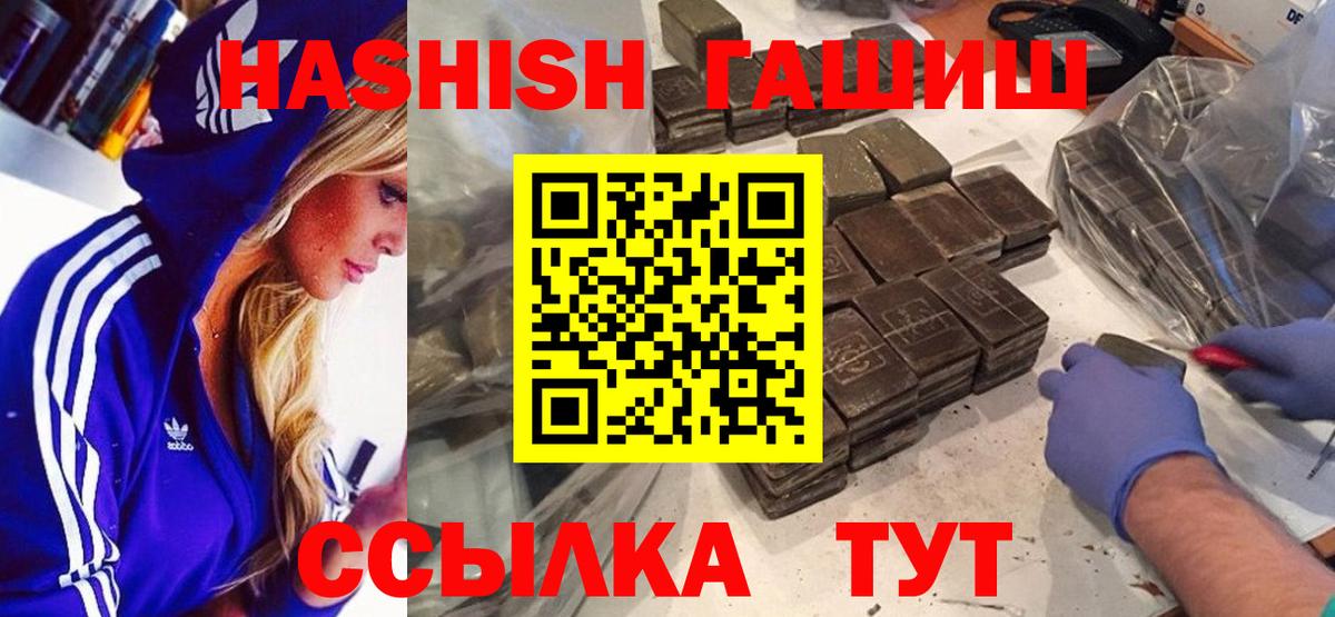 Гашиш hashish  купить наркотики сайты  ГАШИШ hashish  Советск  Вход с VPN 