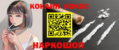 COCAINE Новозыбков