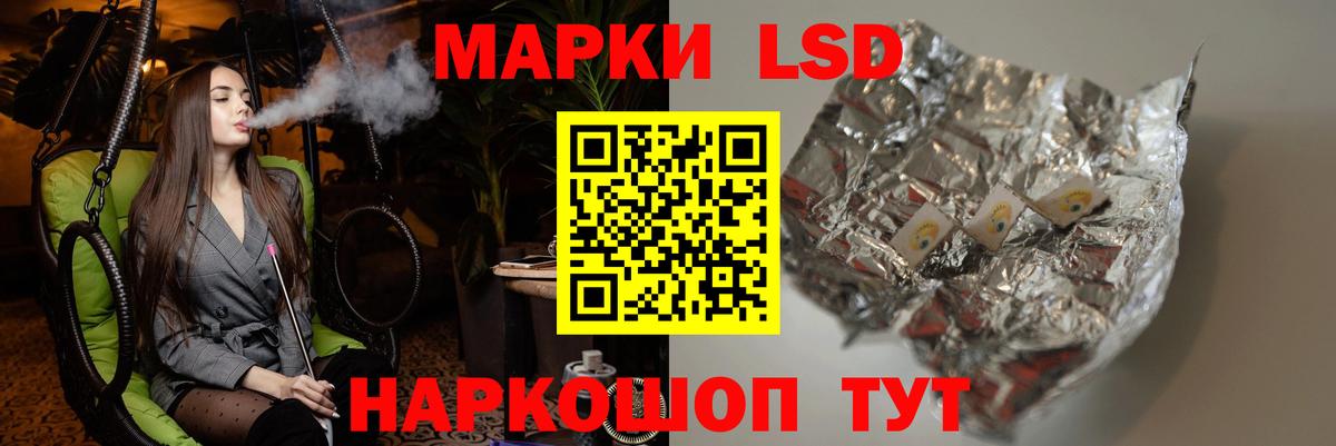 Лсд 25 экстази кислота Советск
