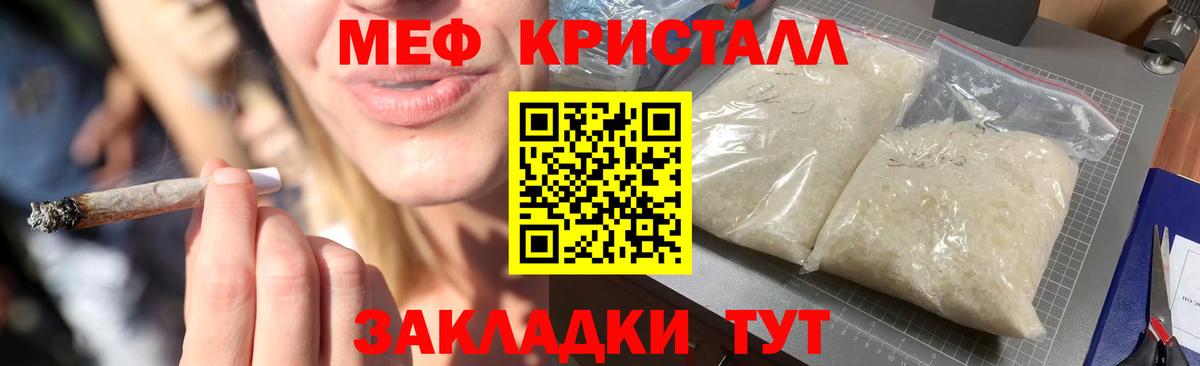 Меф  Меф VHQ  Вход с VPN  Меф 4 MMC  Советск 