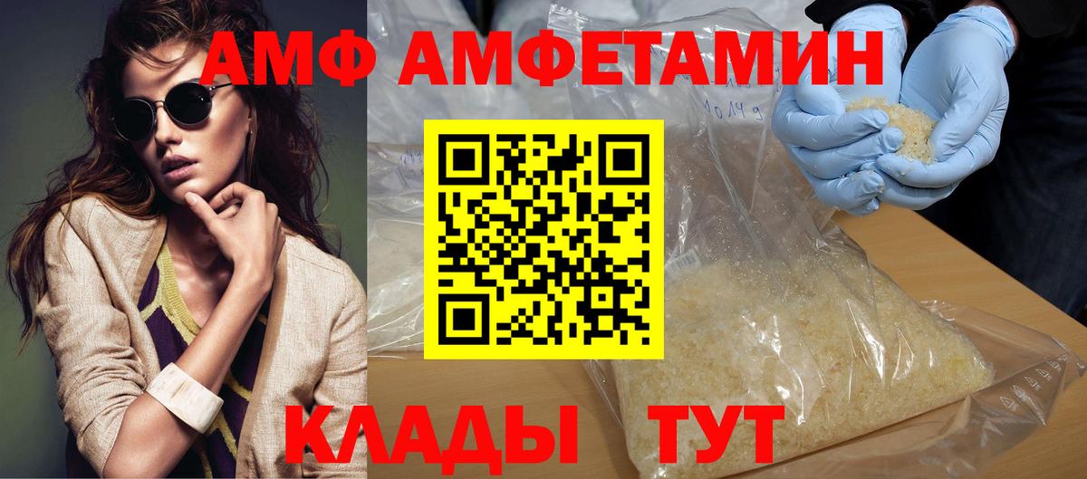 Первитин Methamphetamine Советск