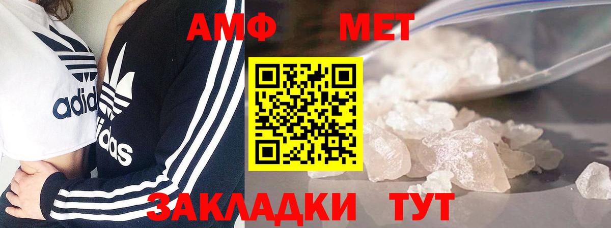МЕТАМФЕТАМИН кристалл  Вход с VPN  МЕТАМФЕТАМИН кристалл  Советск 