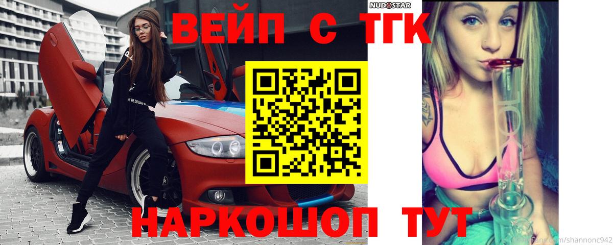 Дистиллят ТГК THC oil  Вход с VPN  Советск 
